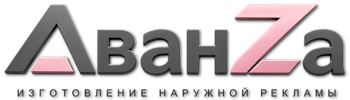 Наружная реклама и вывески в Лангепасе цена от 6565 руб. 2026