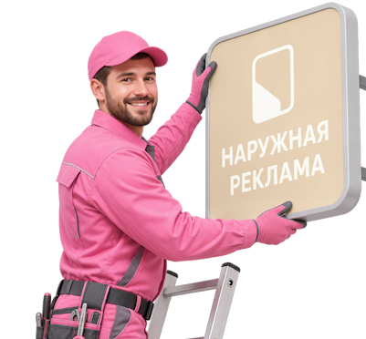 Вас интересует Изготовление букв из пластика для наружной рекламы в Лангепасе? задайте вопрос